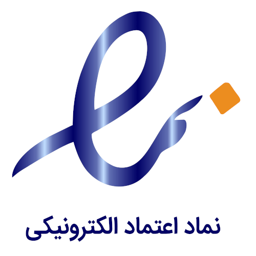 نماد اعتماد الکترونیک